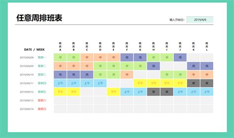 工作分配表設計|如何製作高效的排班表：詳細教學解析